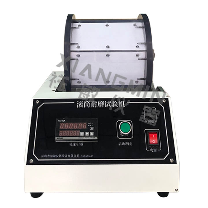 滚筒耐磨试验机 XM-9500-Ⅳ