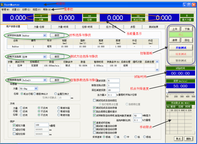 二合一剥离强度4.png